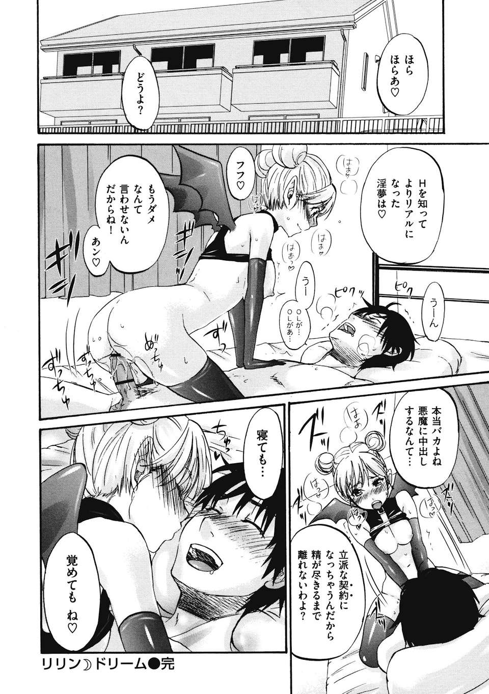 binetsuhime_082