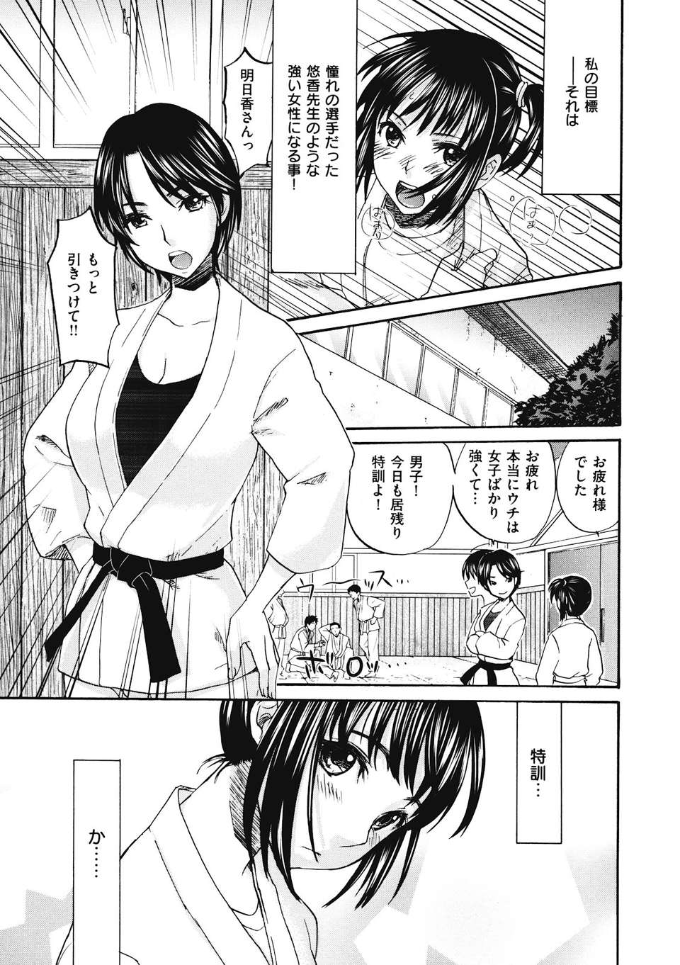 binetsuhime_083