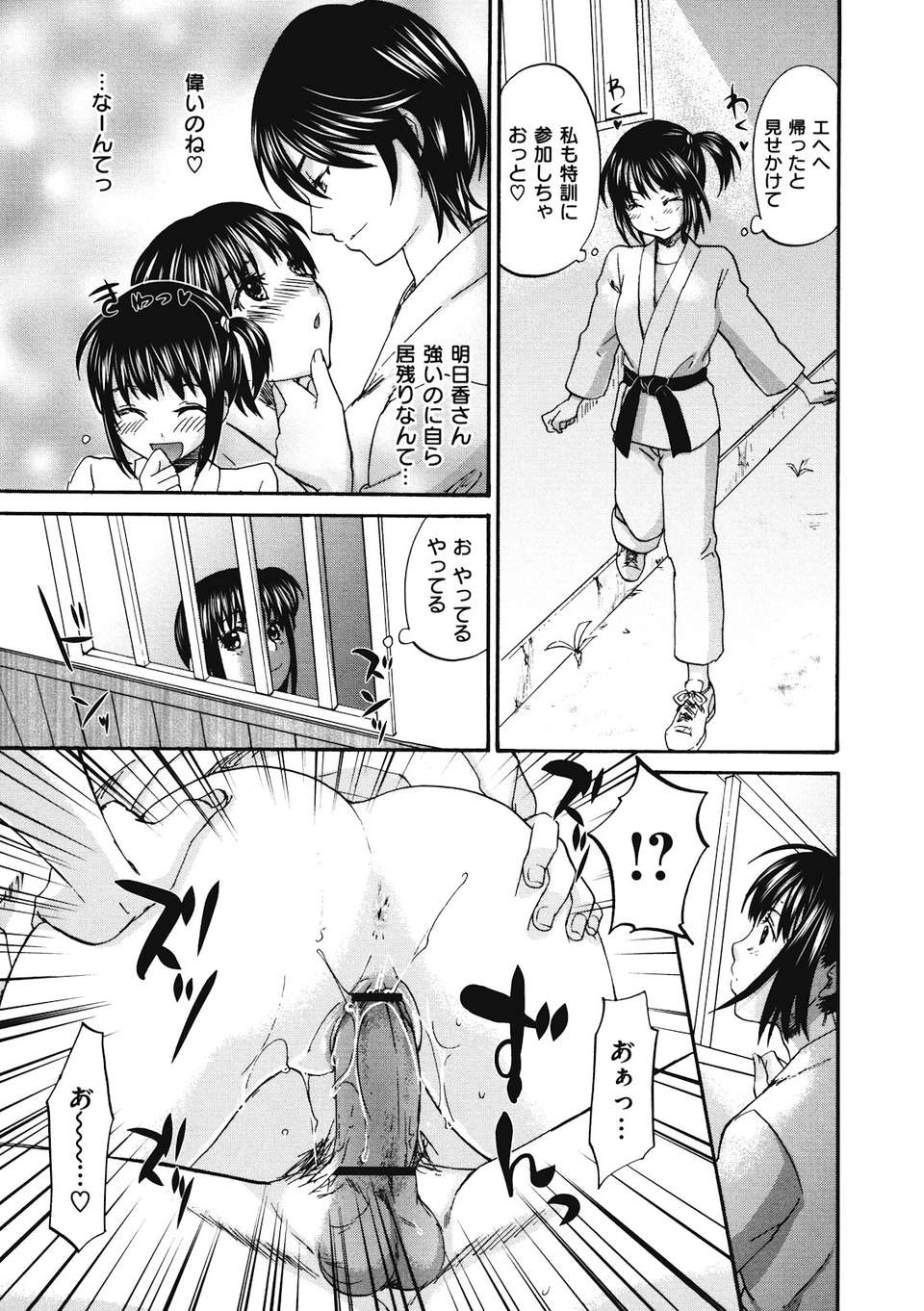 binetsuhime_085