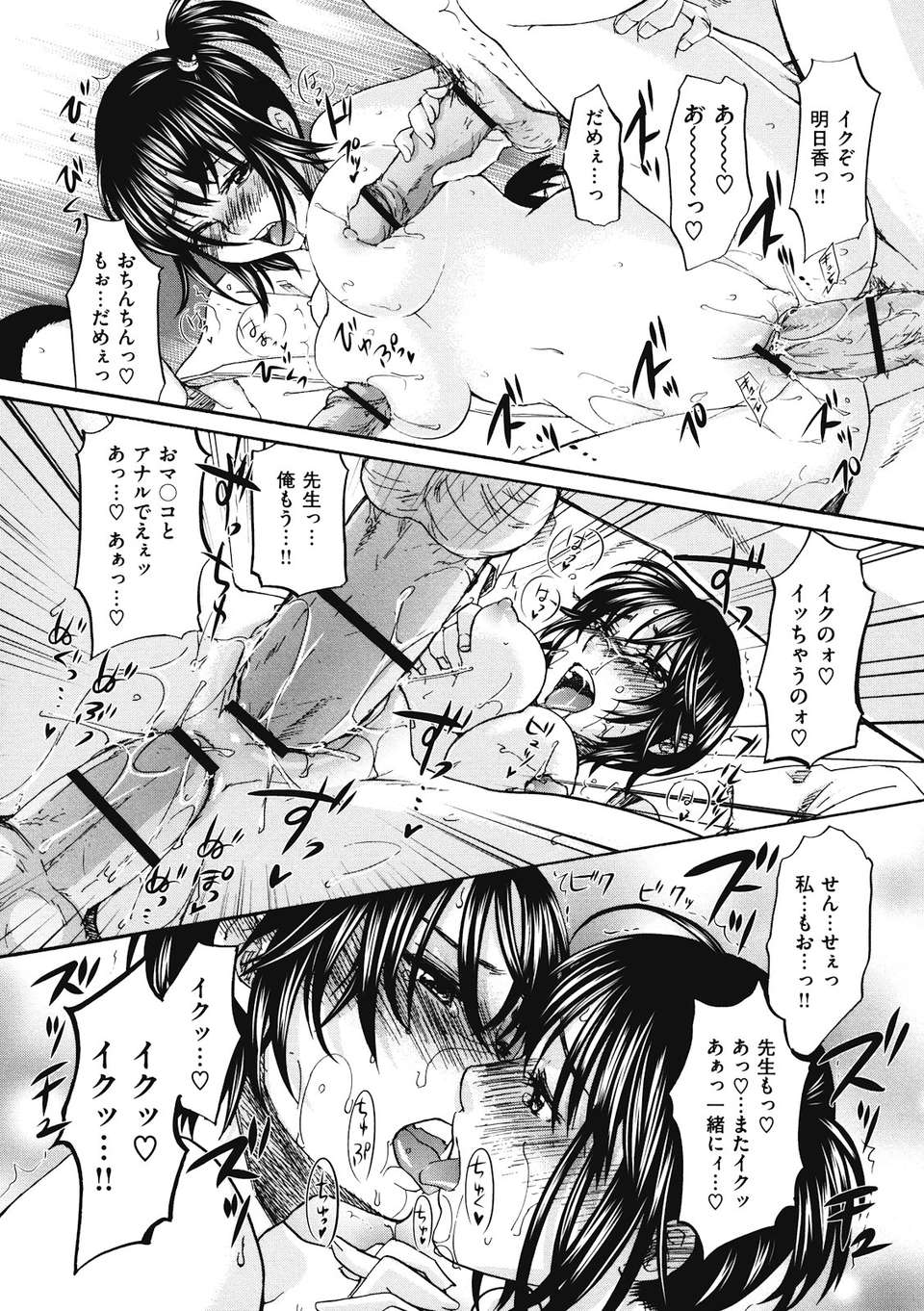 binetsuhime_098
