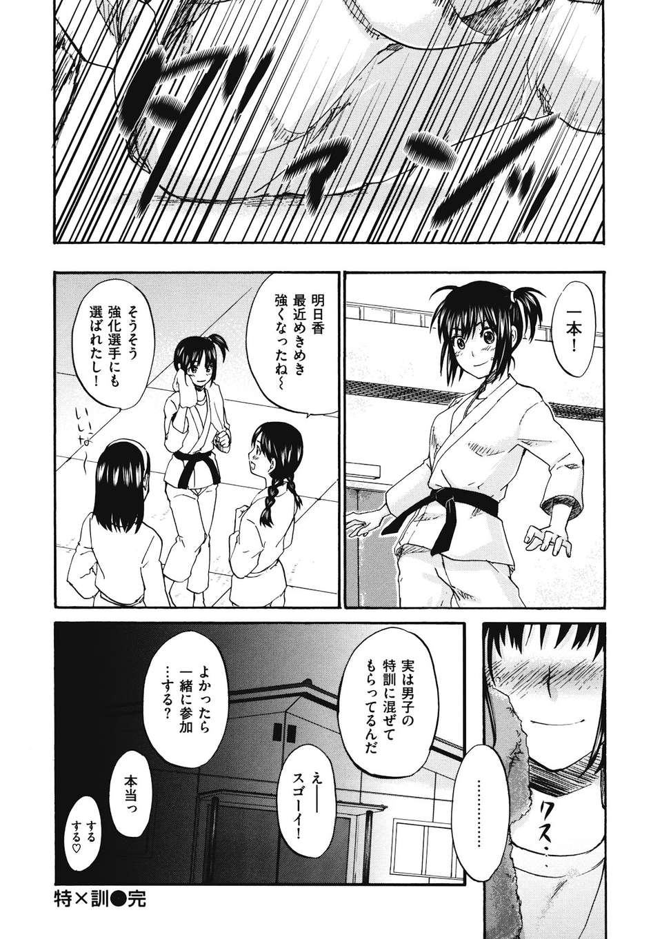 binetsuhime_100