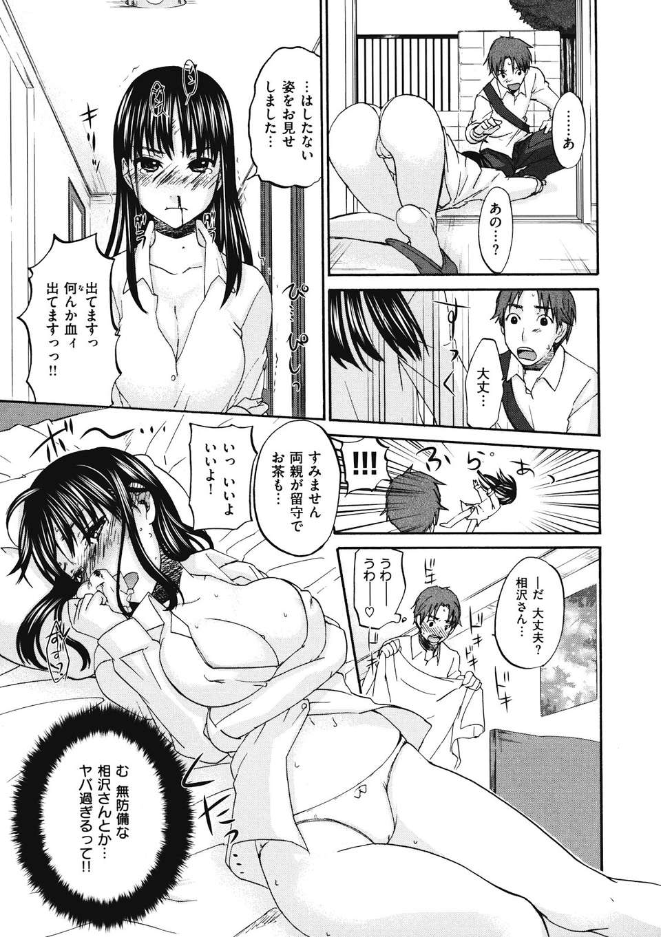 binetsuhime_103