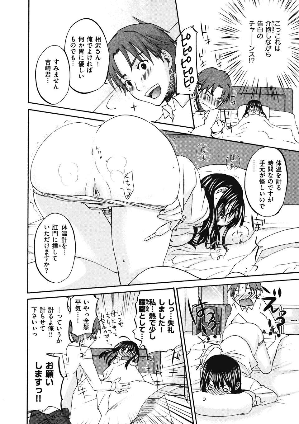 binetsuhime_104