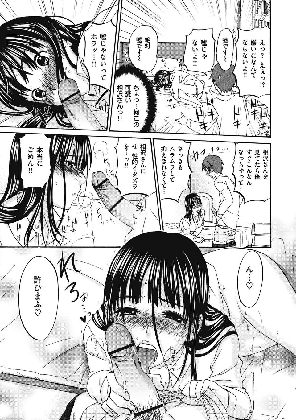 binetsuhime_109