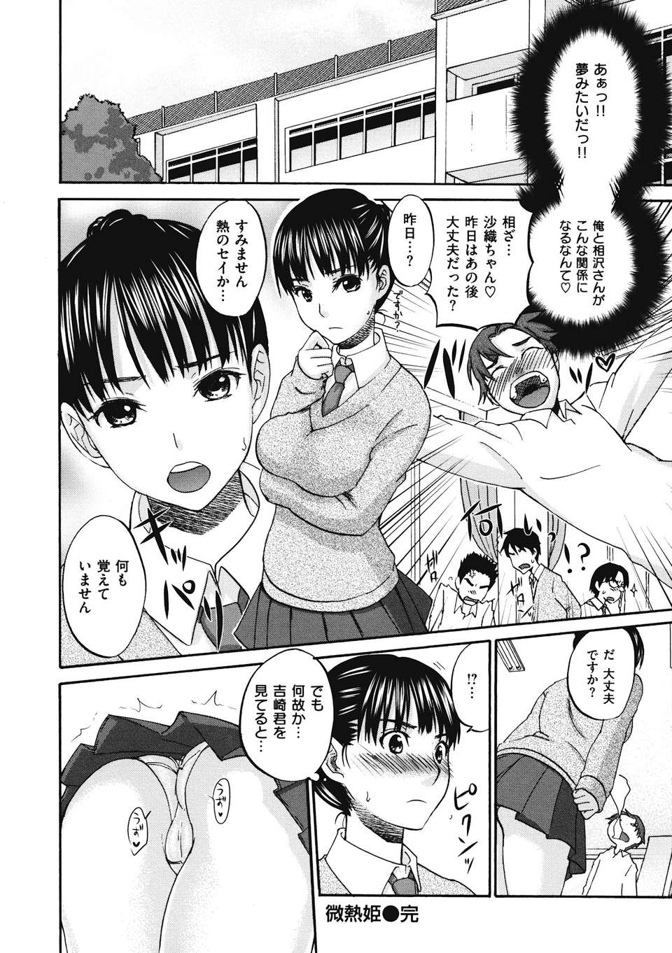 binetsuhime_116