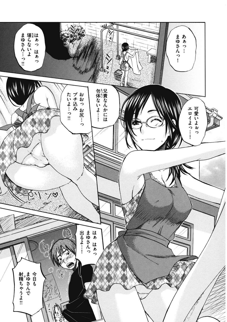 binetsuhime_117