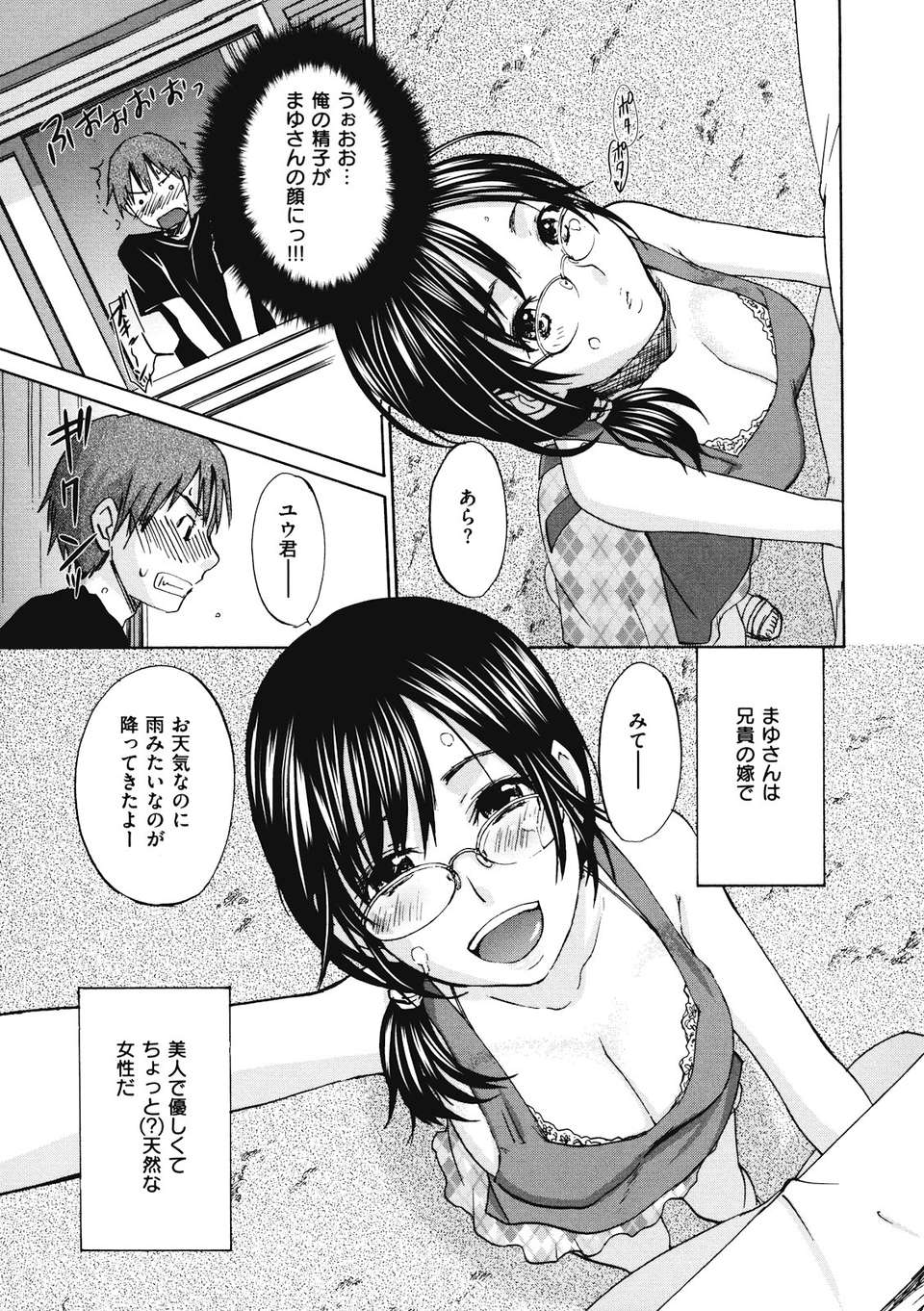 binetsuhime_119