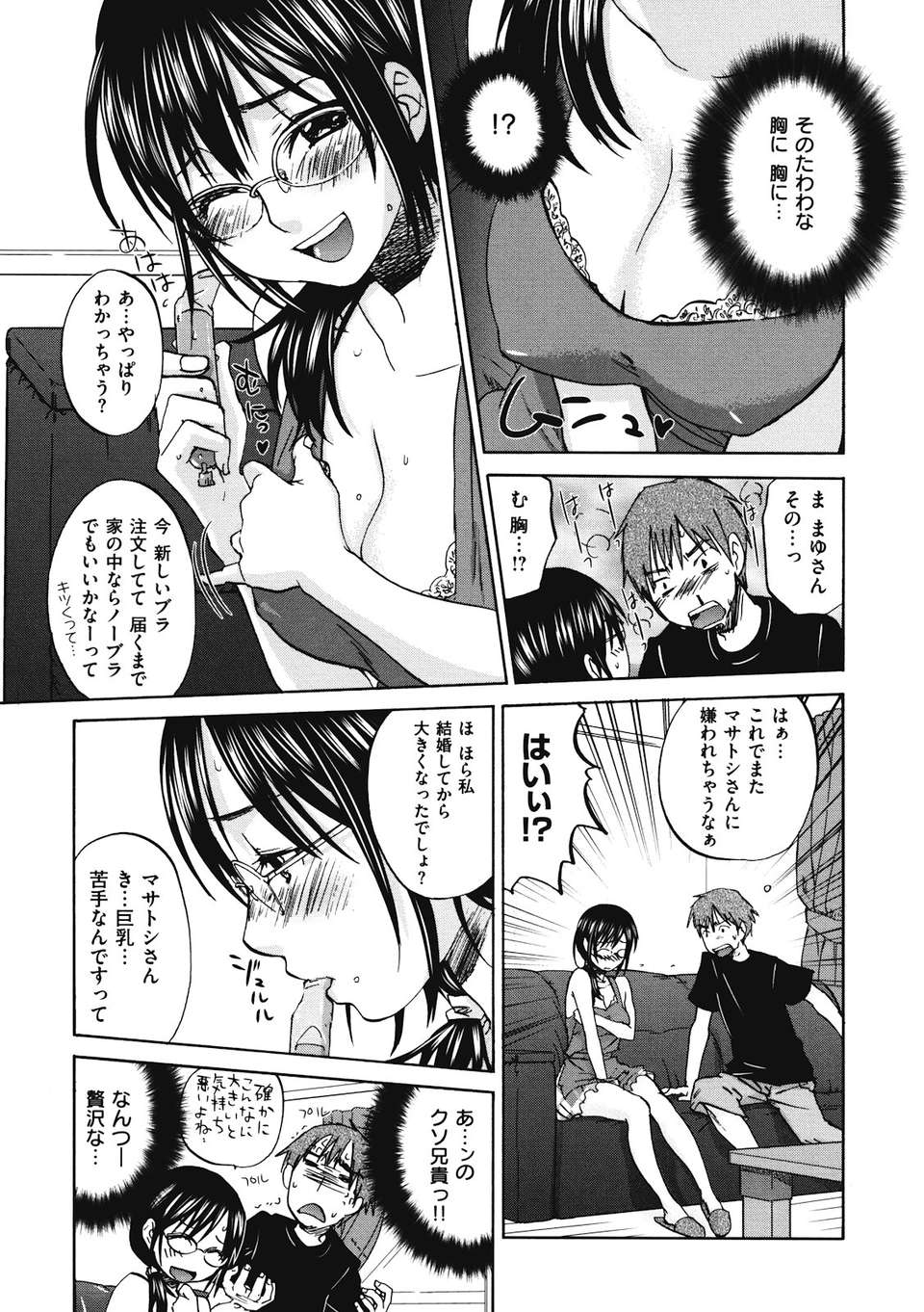 binetsuhime_121