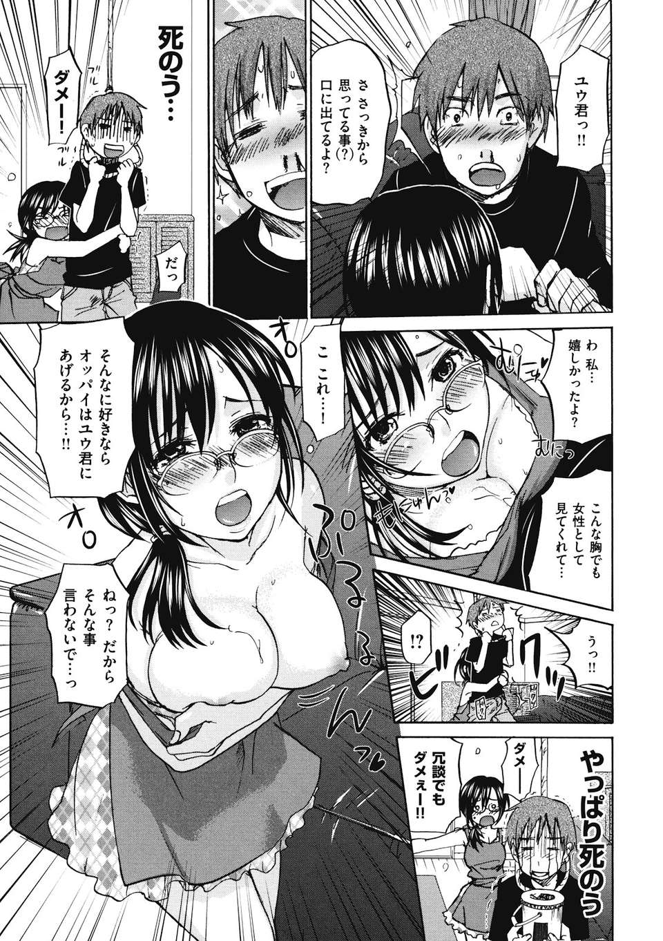 binetsuhime_123