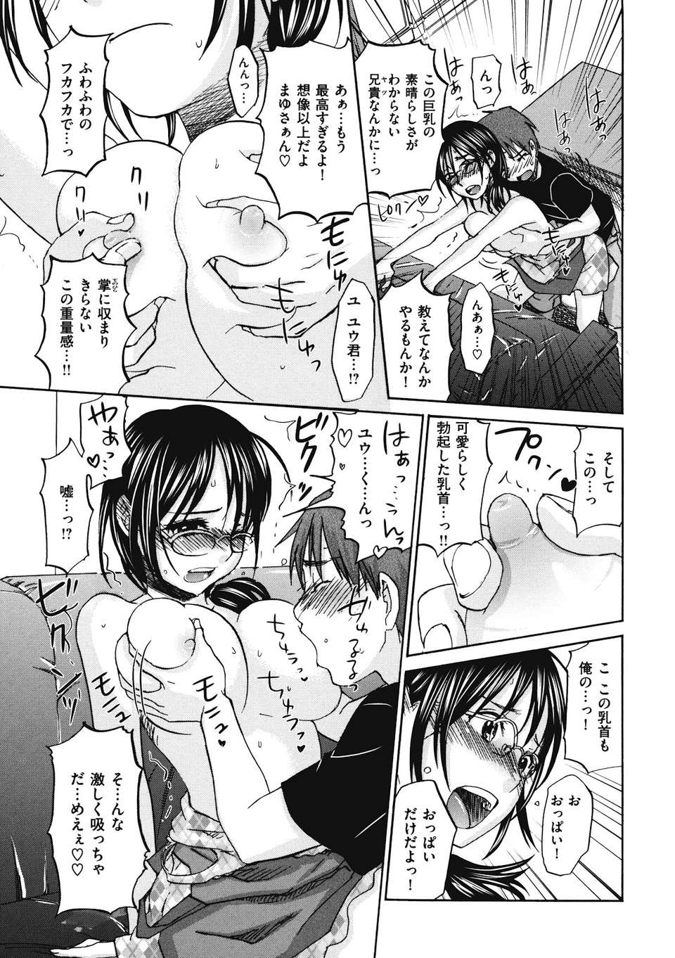 binetsuhime_125