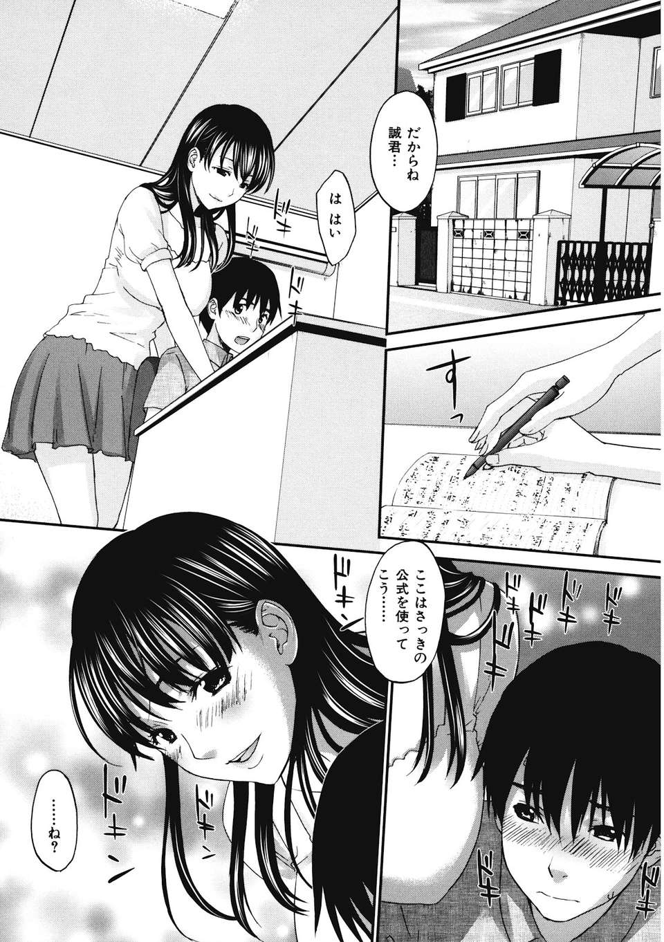 binetsuhime_137