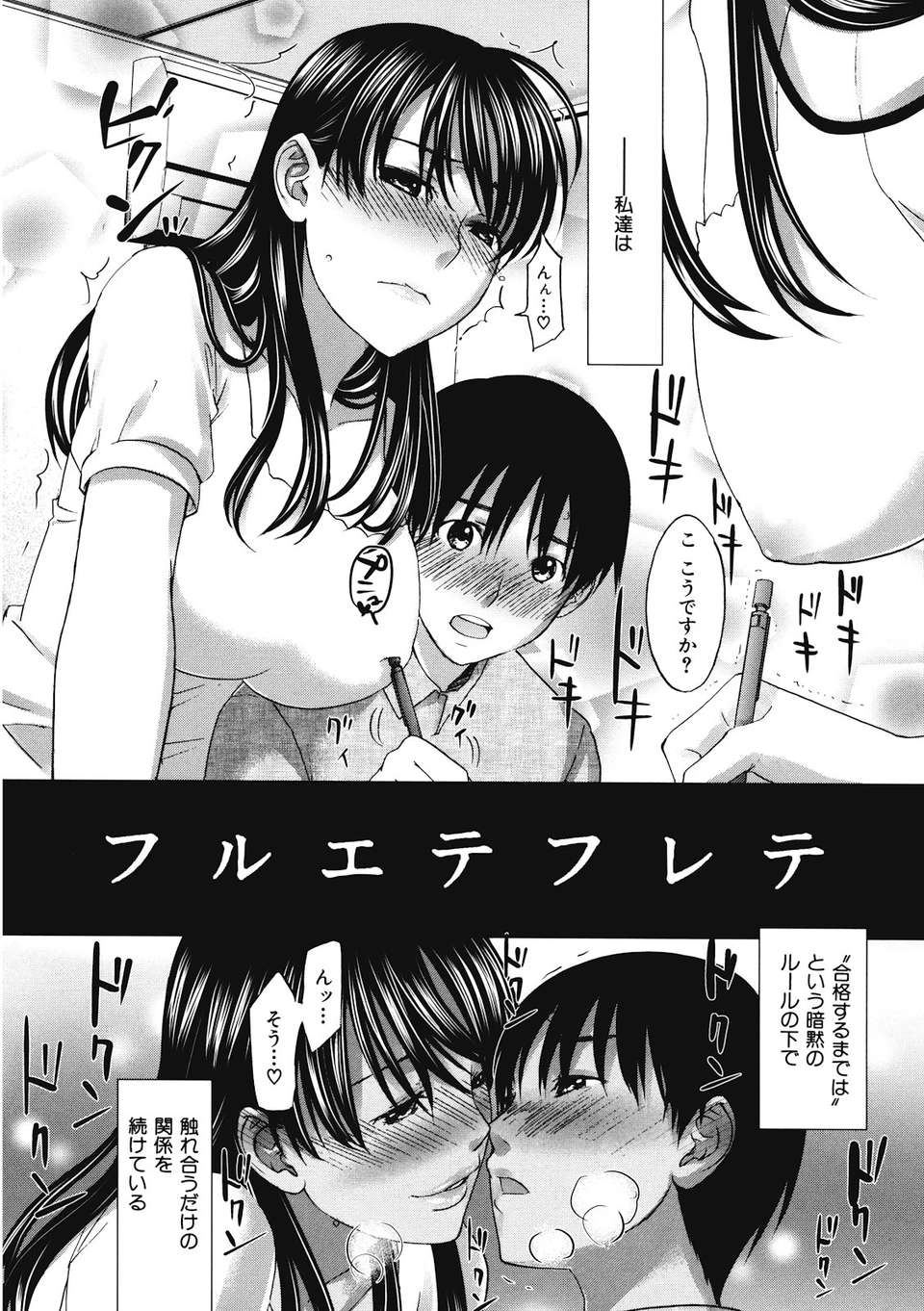 binetsuhime_138
