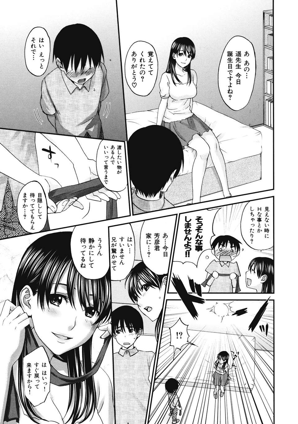 binetsuhime_139