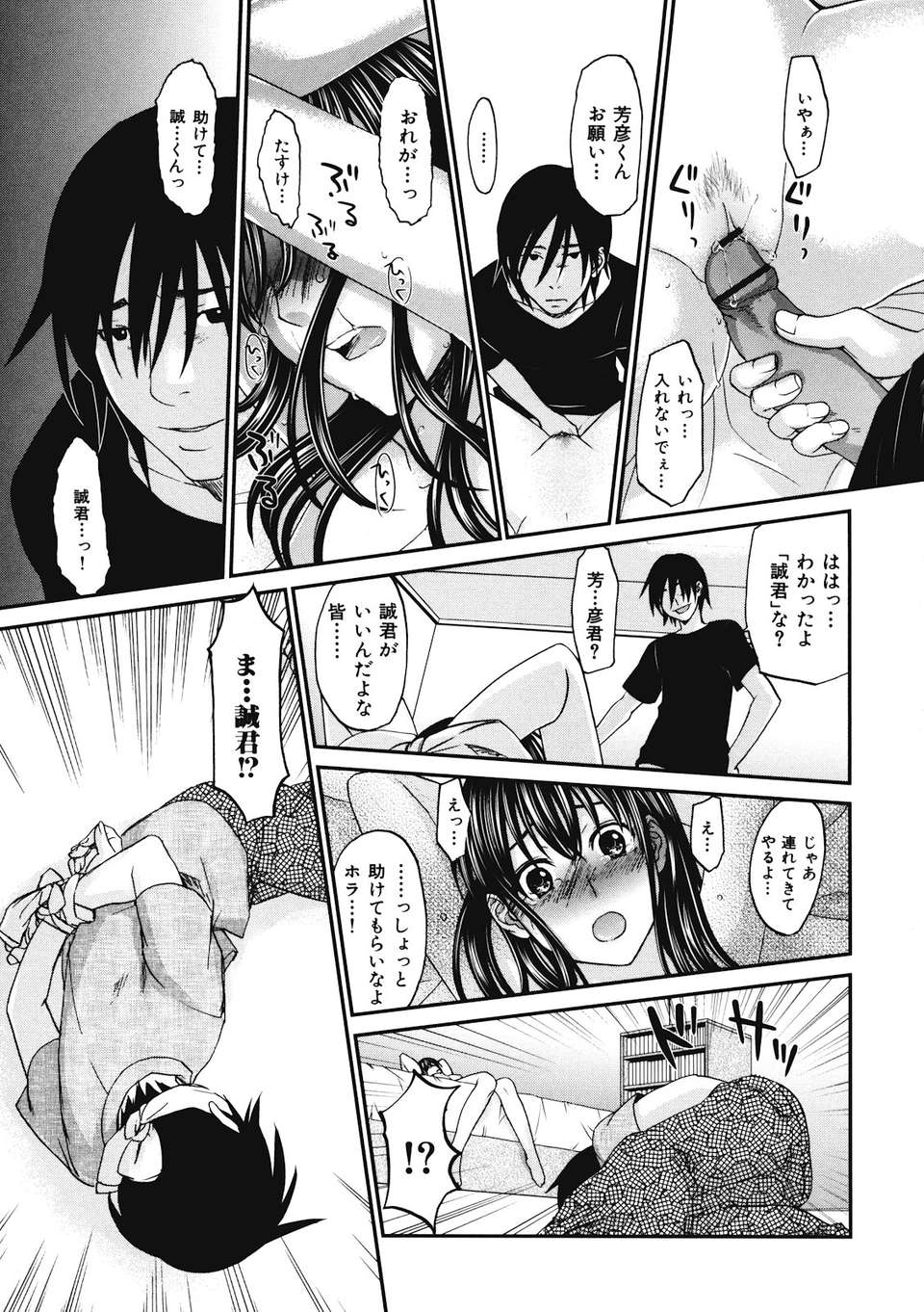 binetsuhime_145