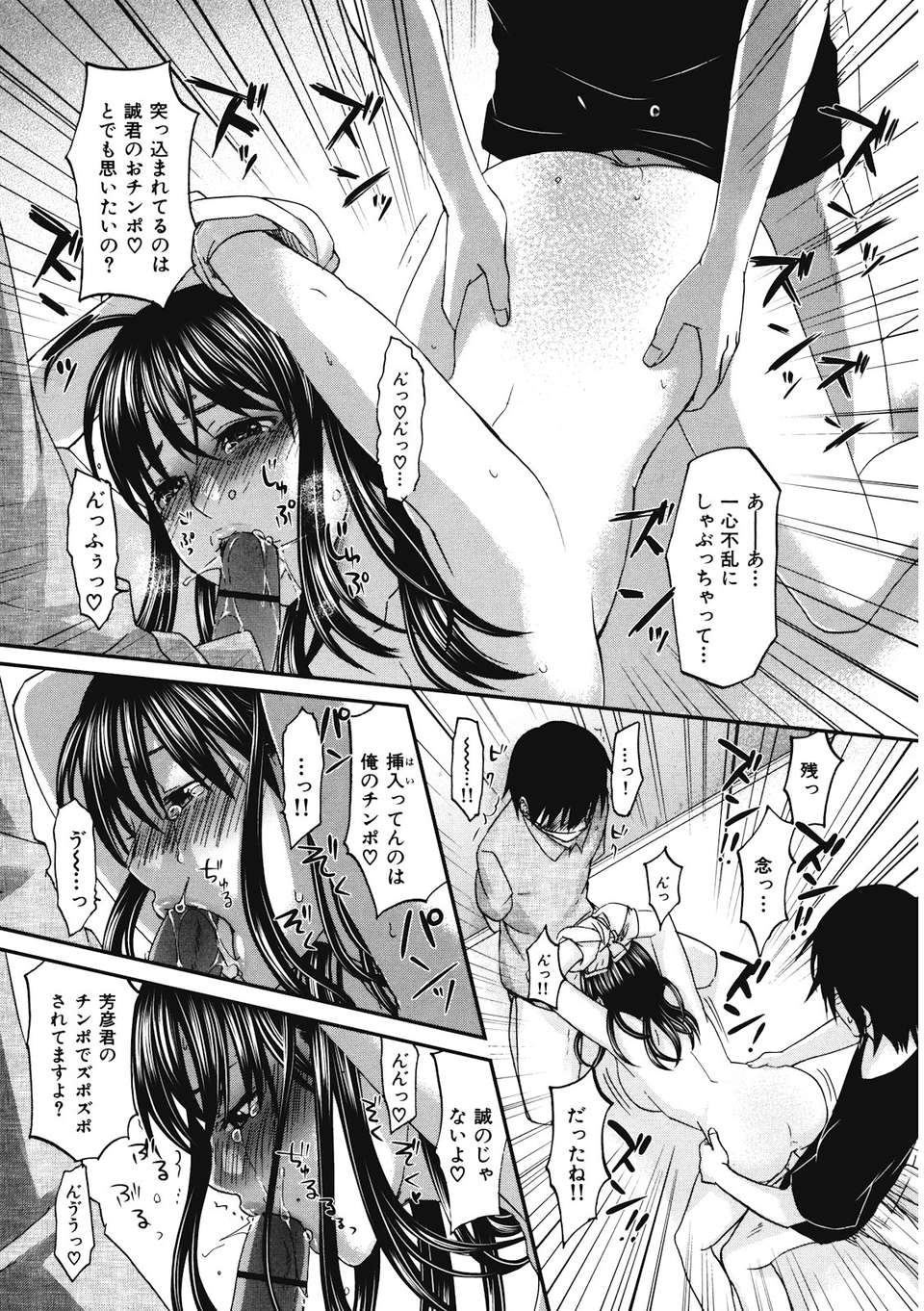 binetsuhime_149
