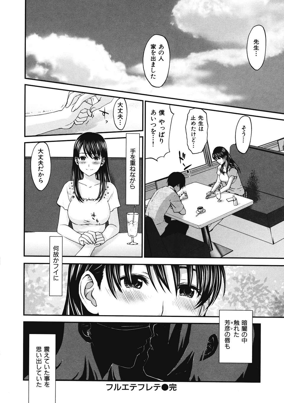 binetsuhime_152
