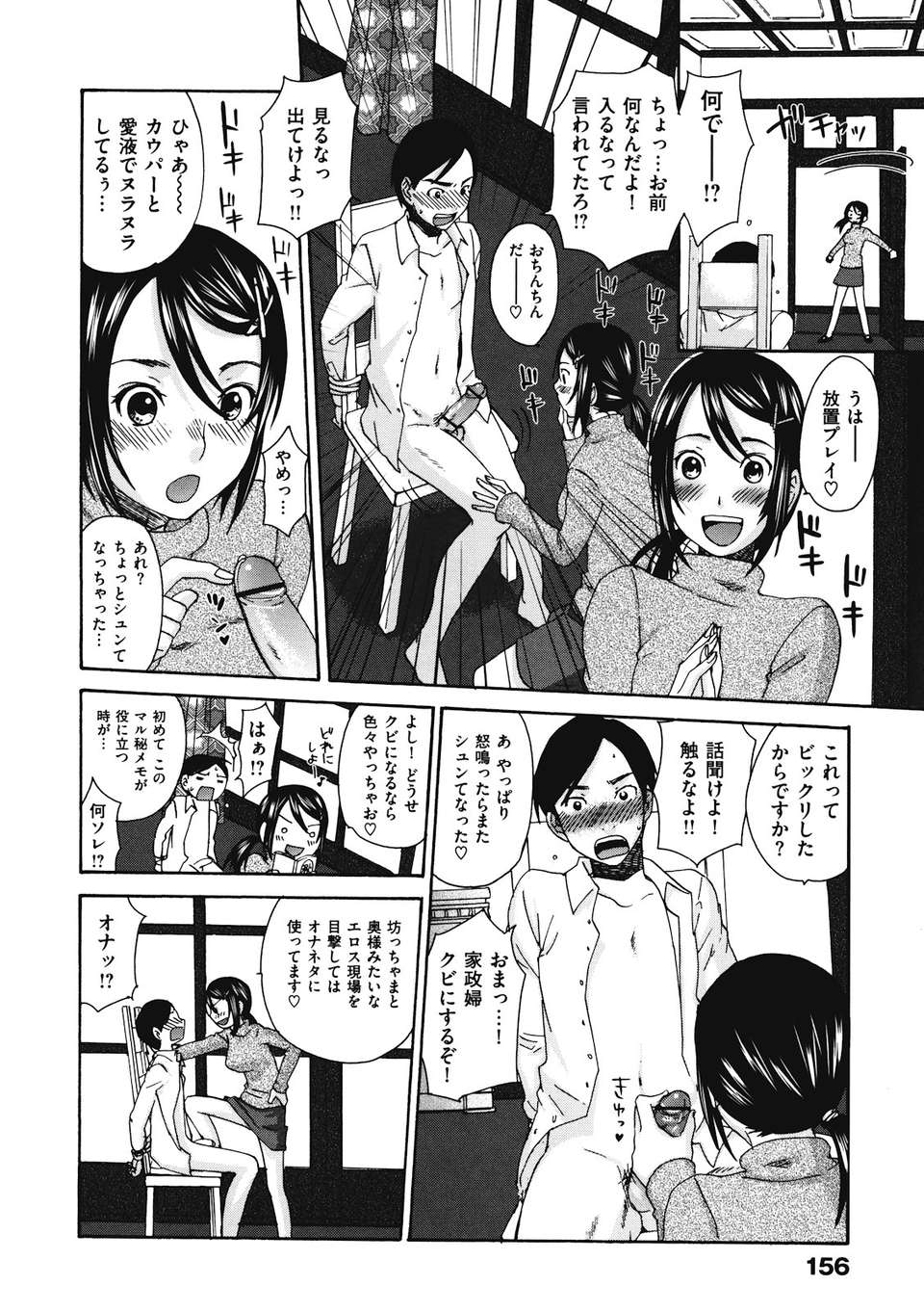 binetsuhime_156