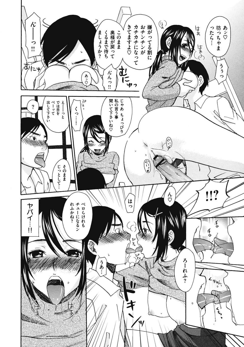 binetsuhime_158
