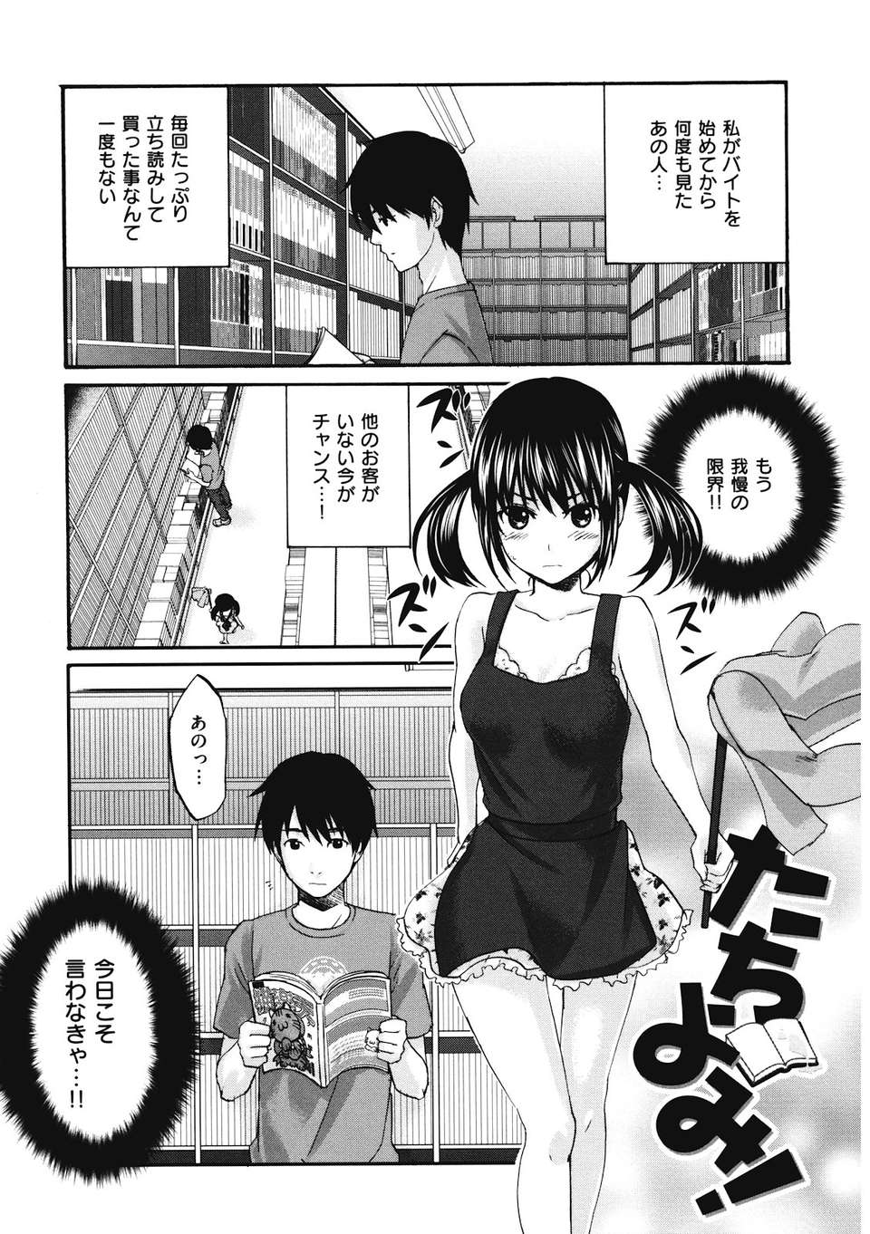 binetsuhime_169