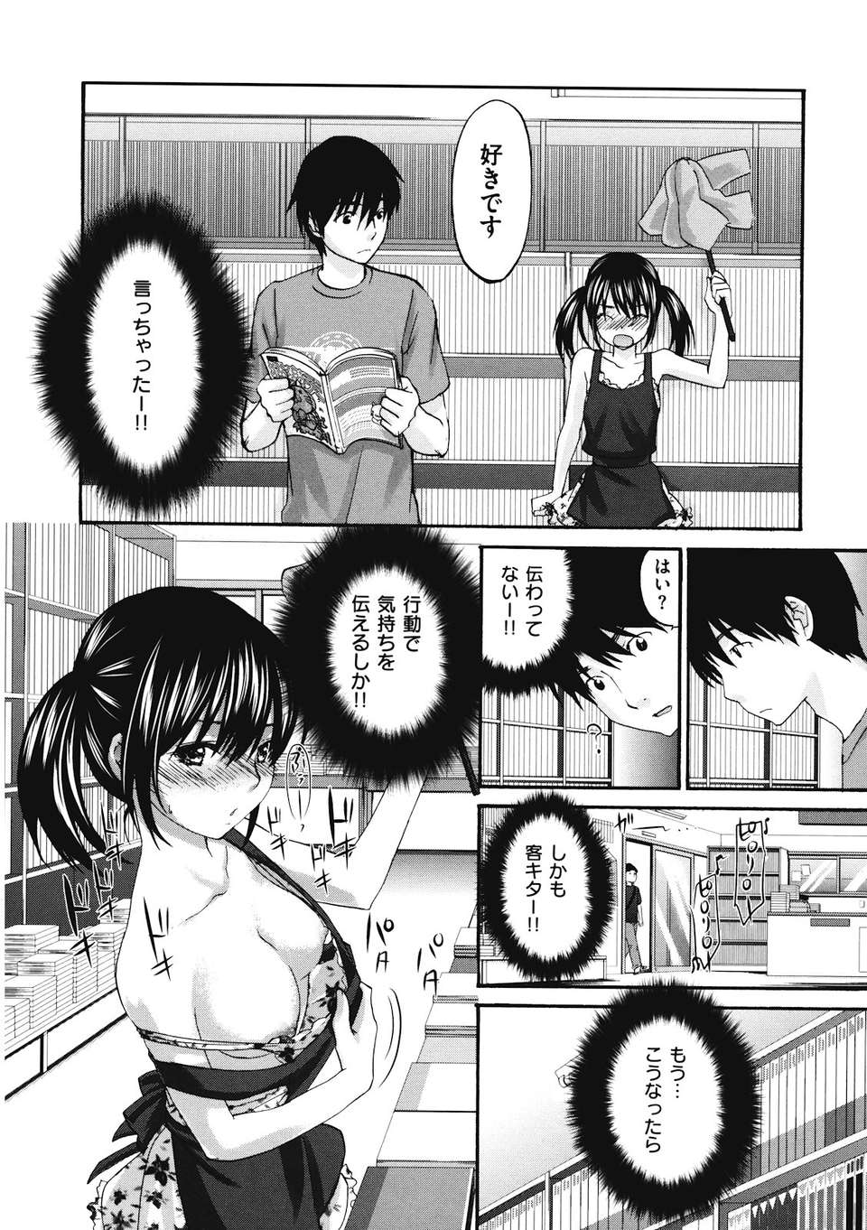 binetsuhime_170