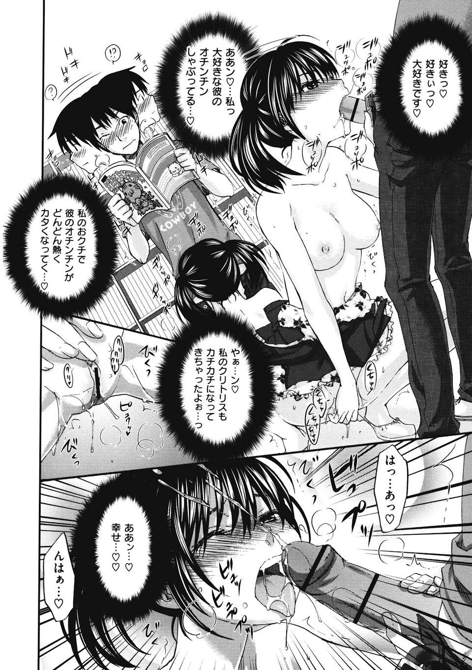 binetsuhime_172