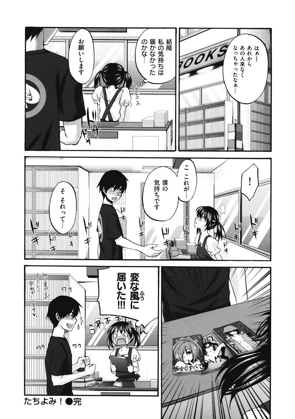 binetsuhime_178