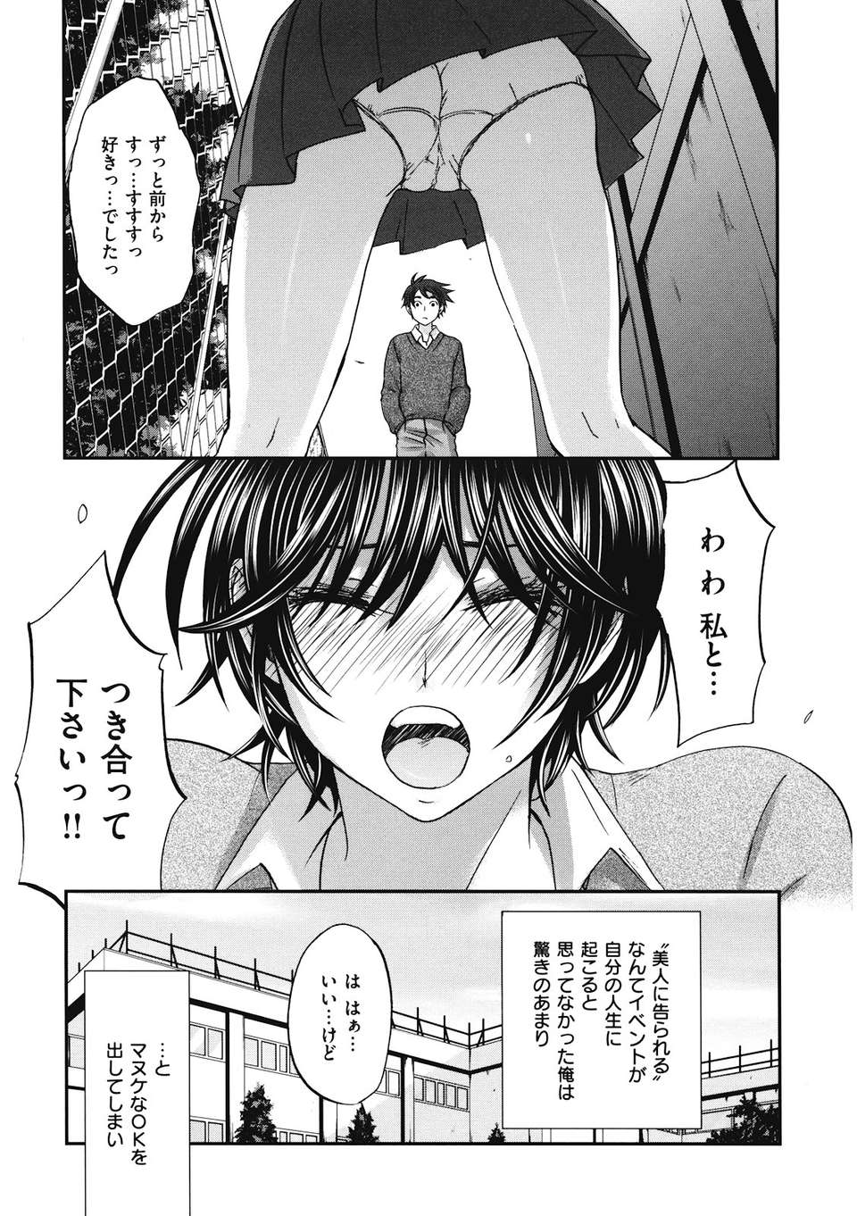 binetsuhime_179