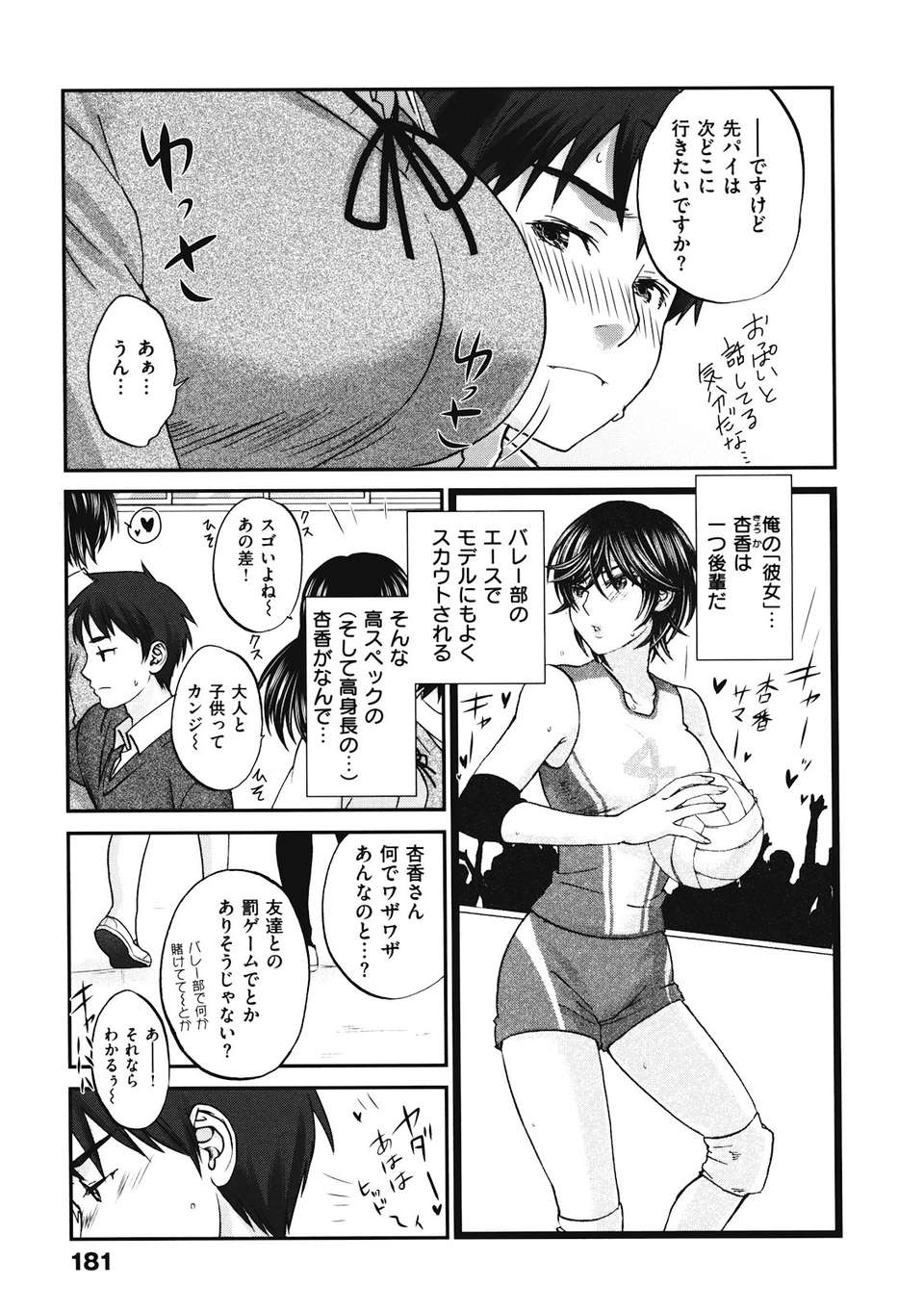 binetsuhime_181