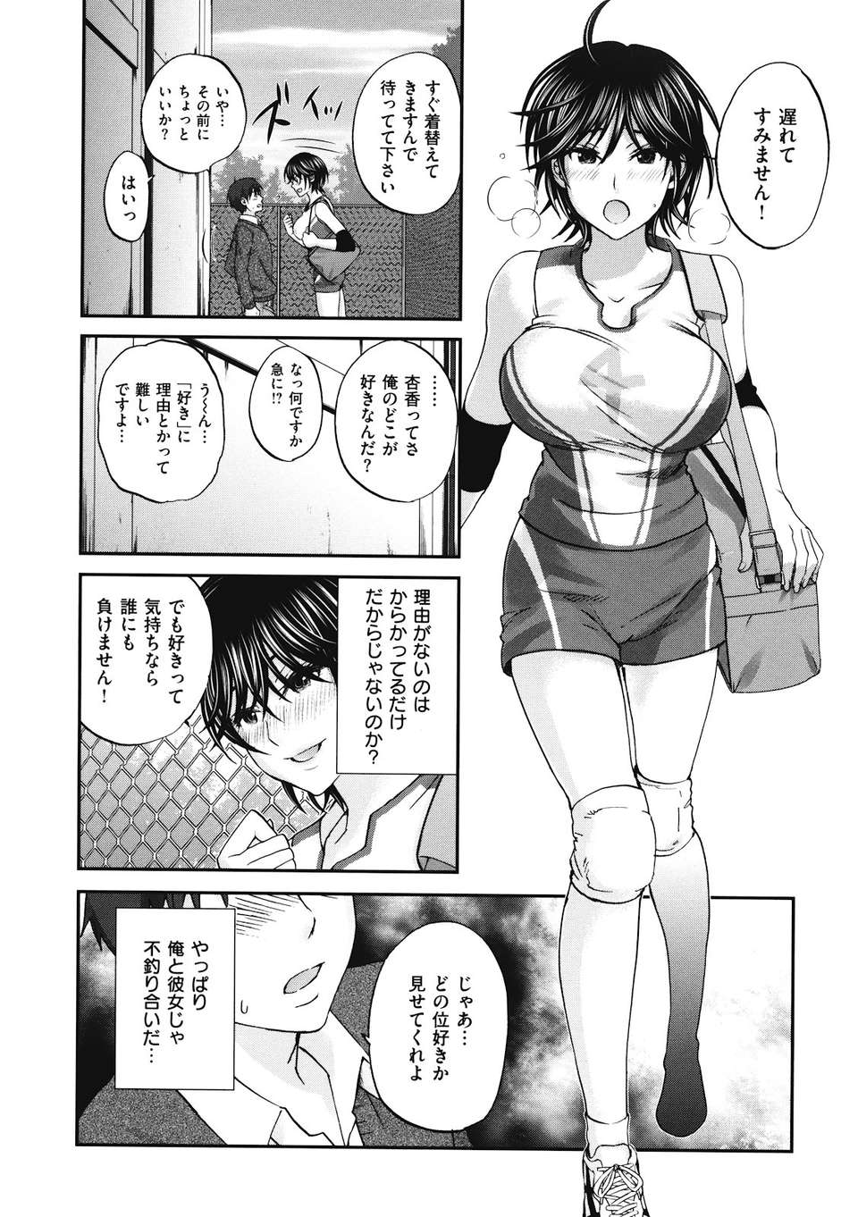 binetsuhime_182