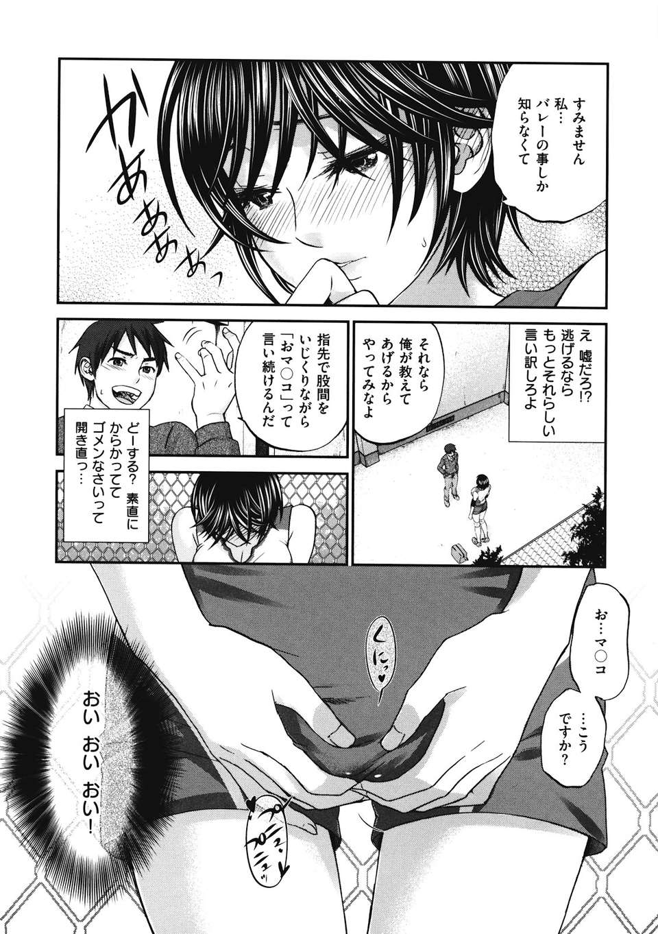binetsuhime_184