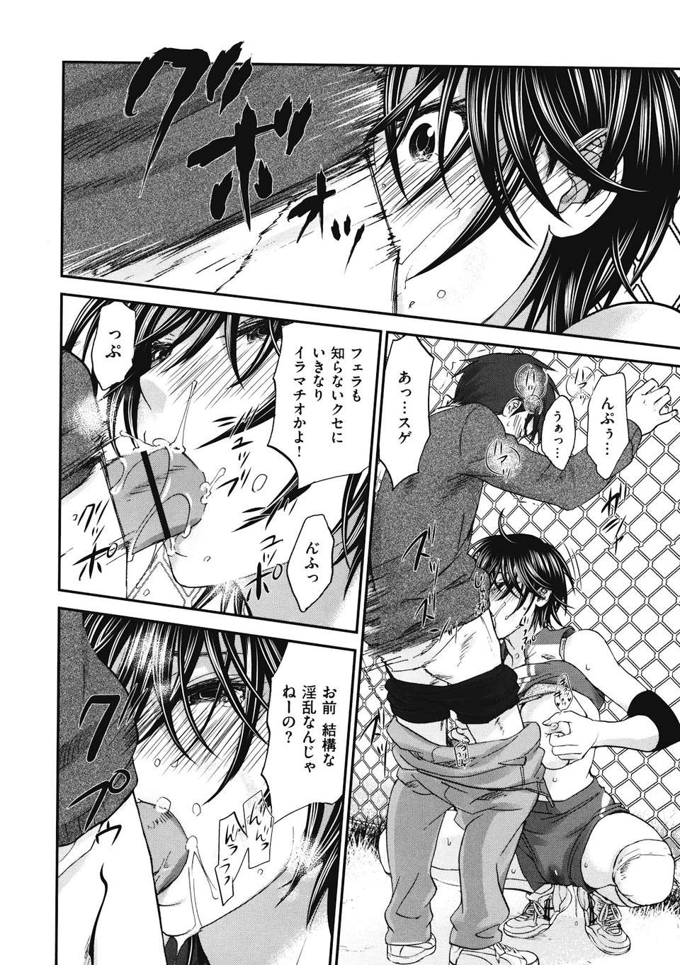 binetsuhime_190