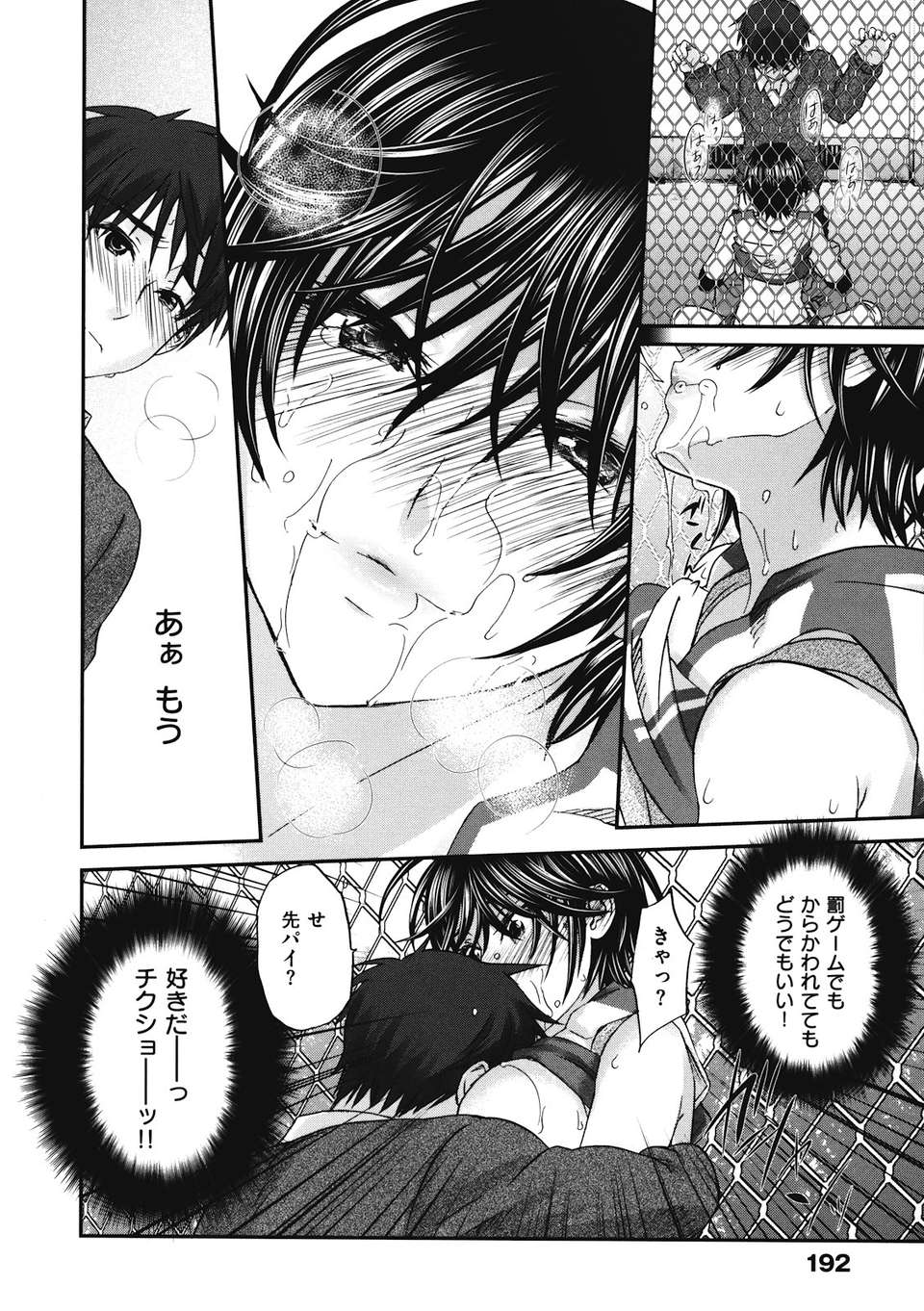 binetsuhime_192