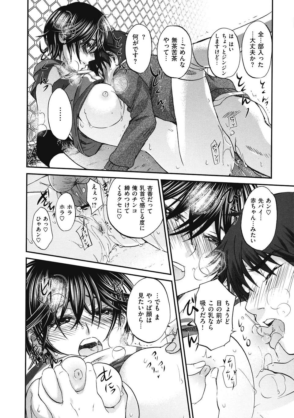 binetsuhime_194