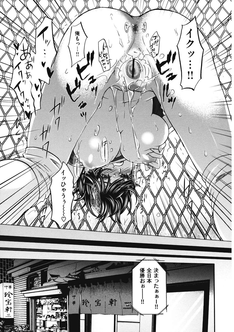binetsuhime_197