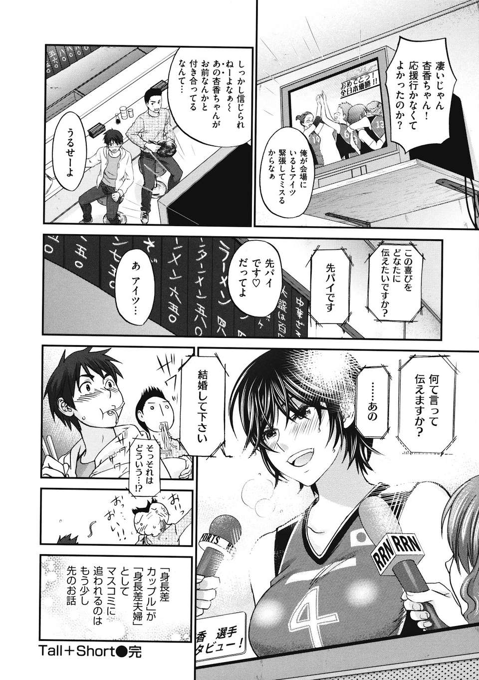 binetsuhime_198