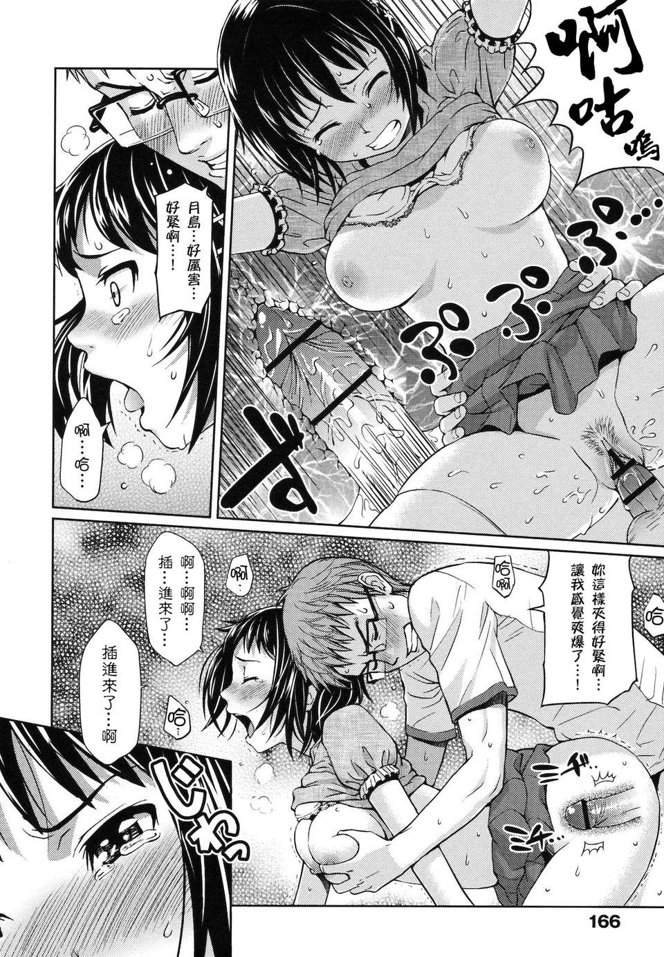 166