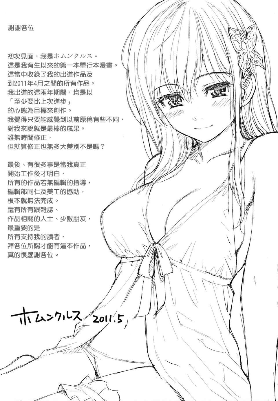207