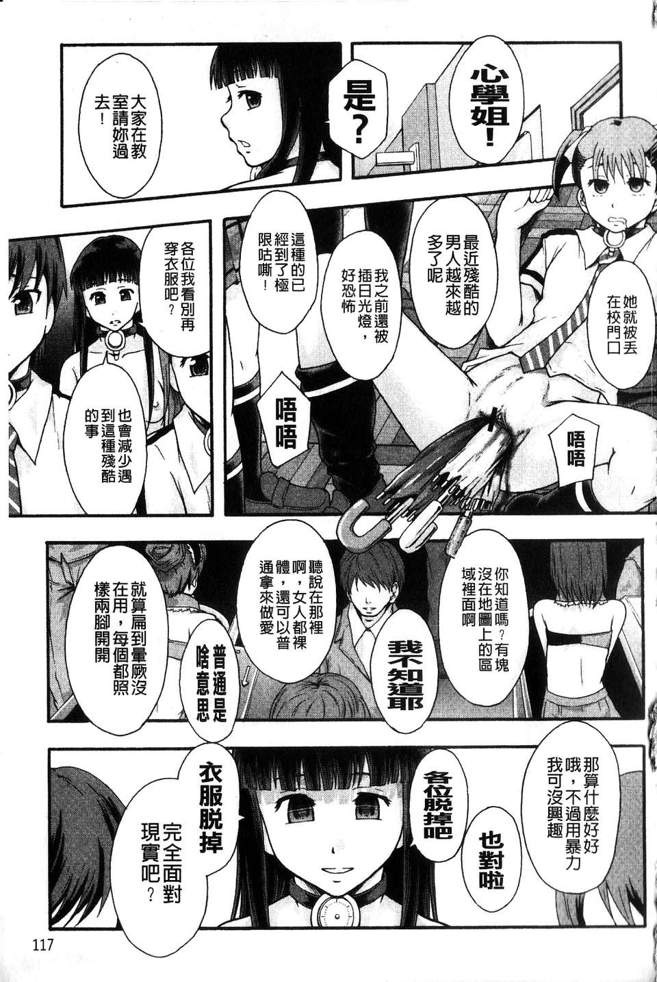 117