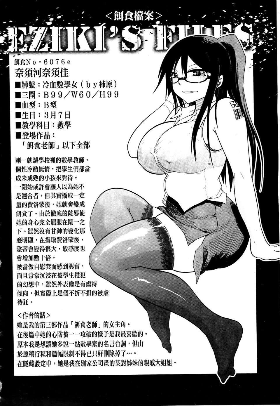 0074