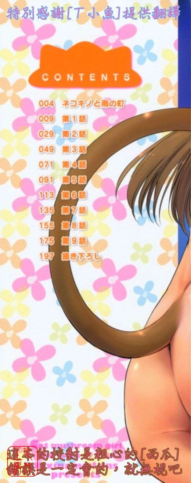 ytk-s11-099-002