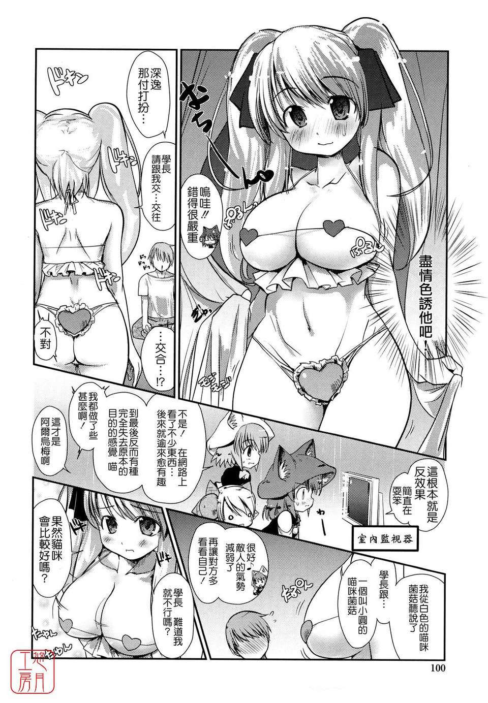 ytk-s11-099-098