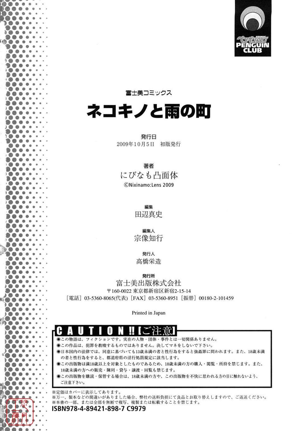ytk-s11-099-198