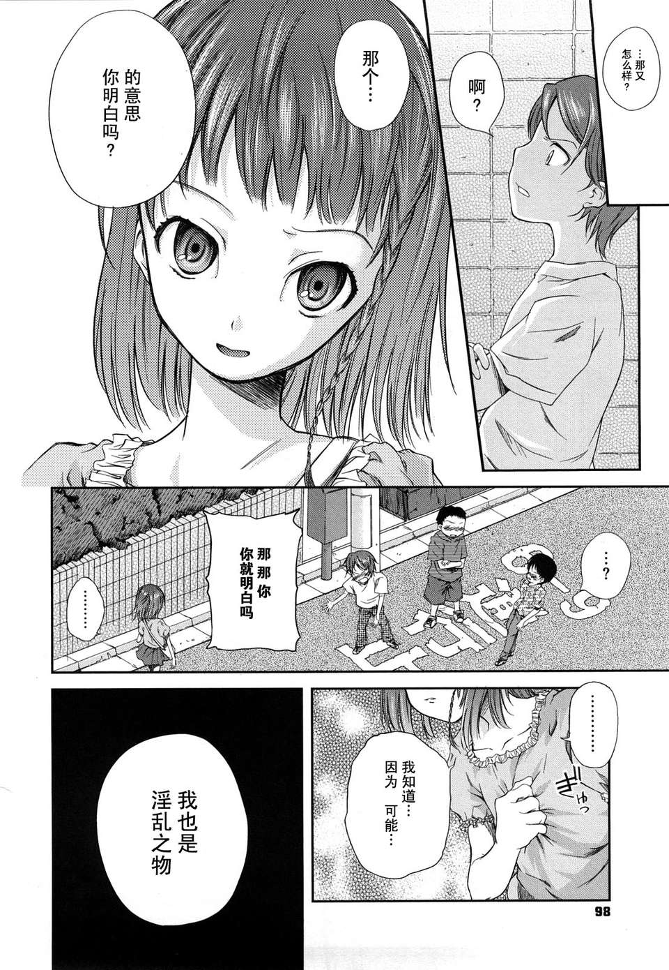 0098
