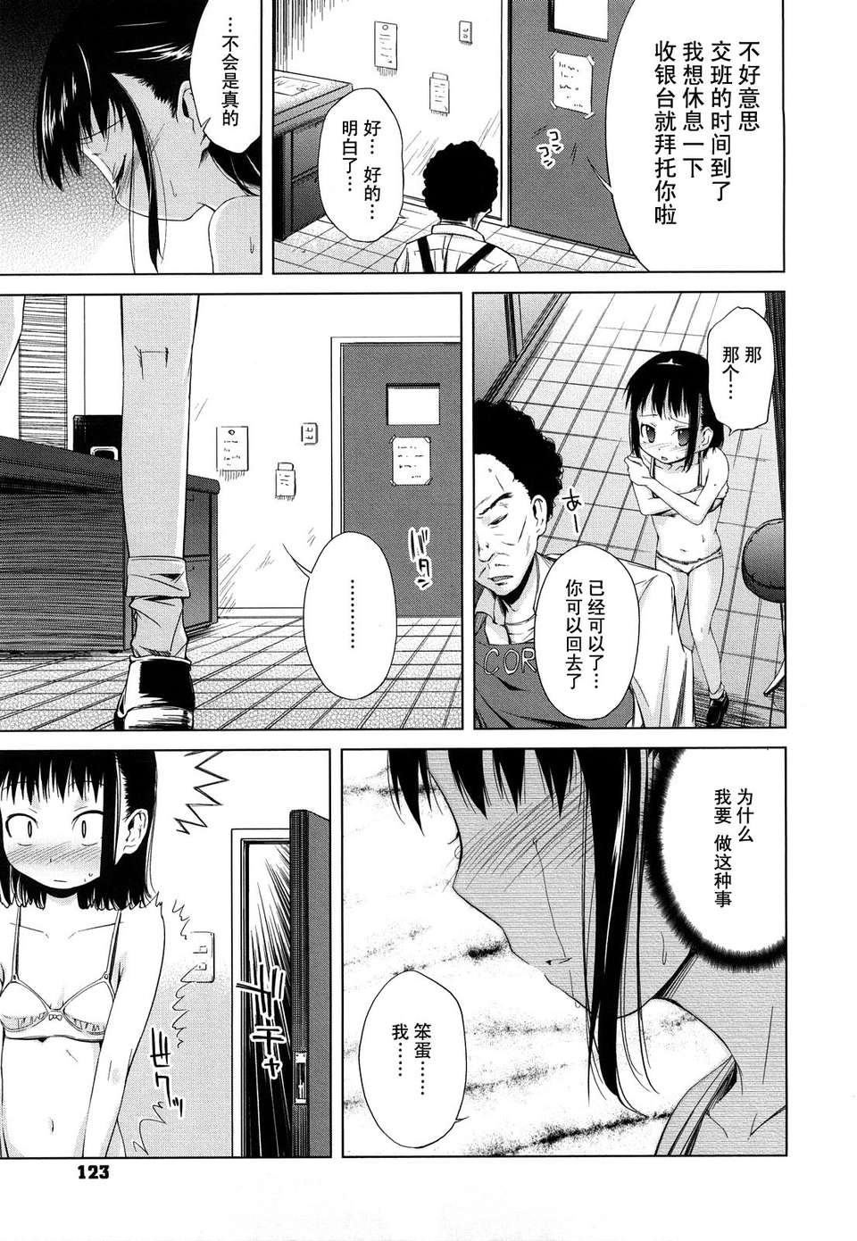 0123