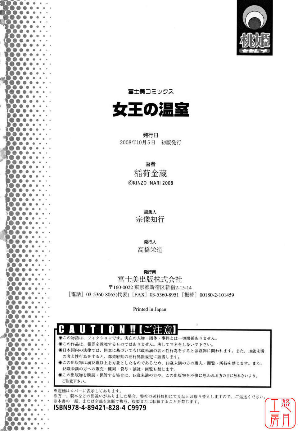 ytk-s09-073-182