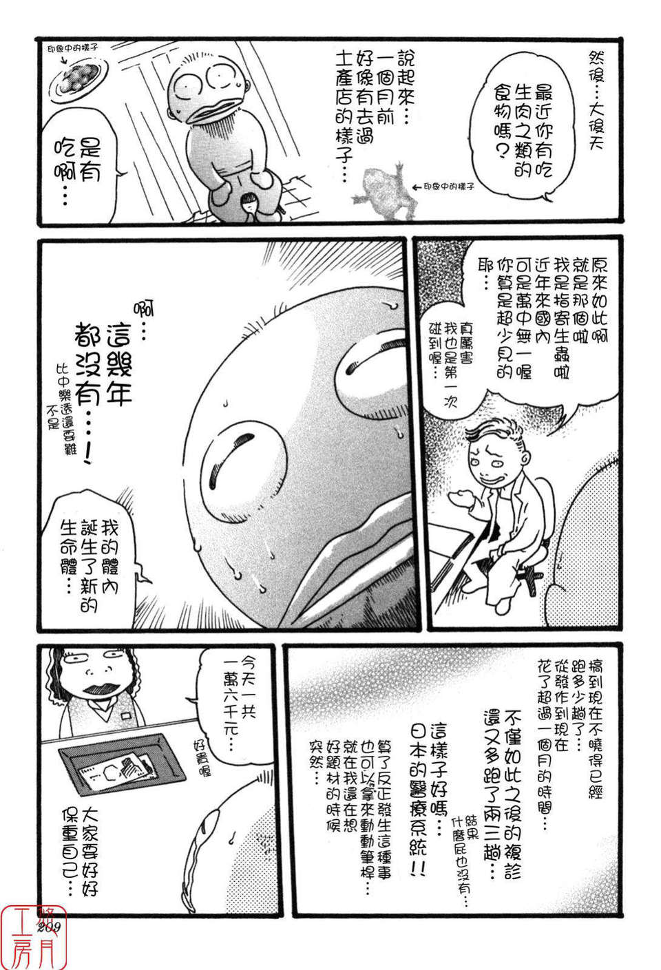 ytk-s08-038-209