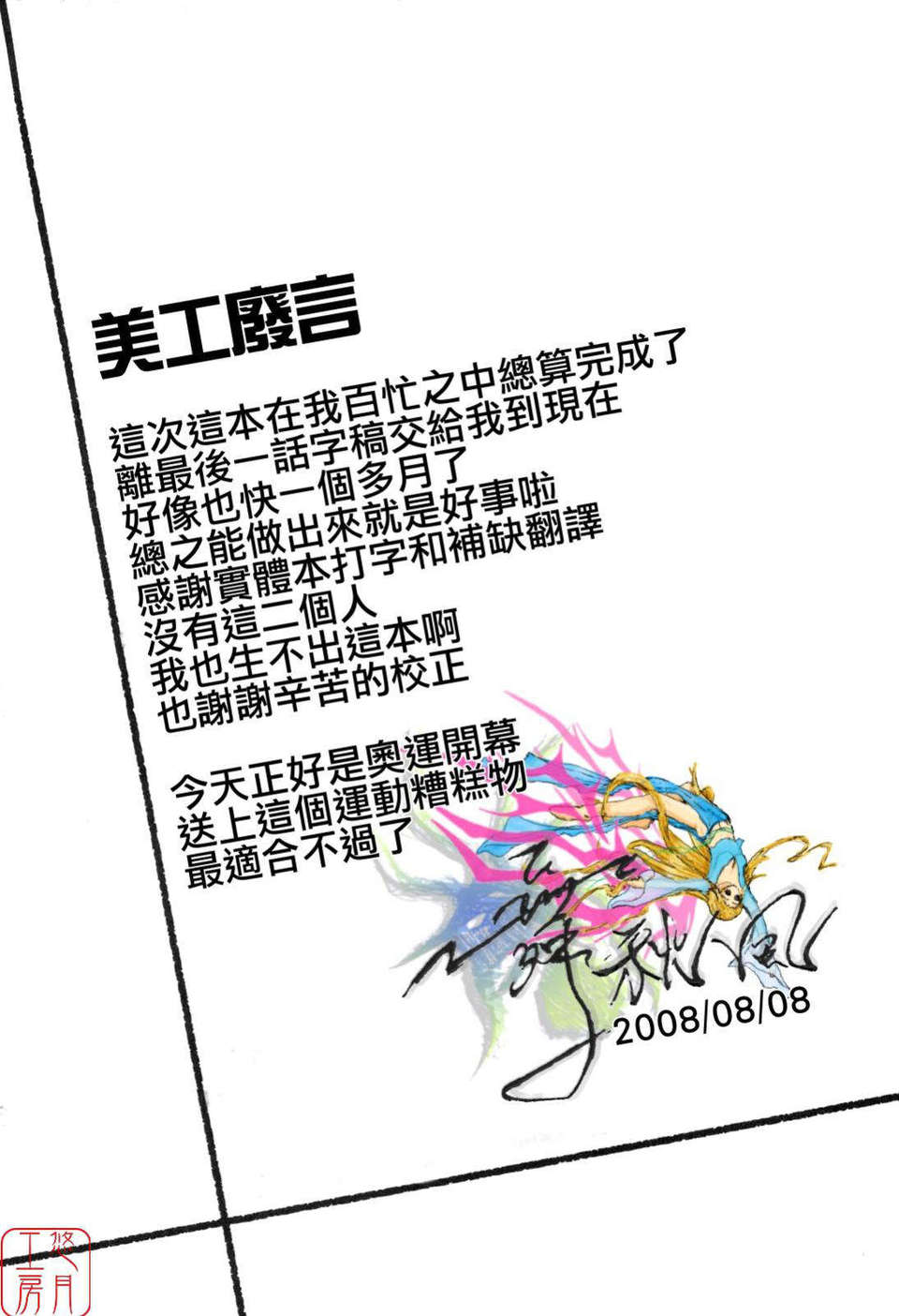 ytk-s08-038-211