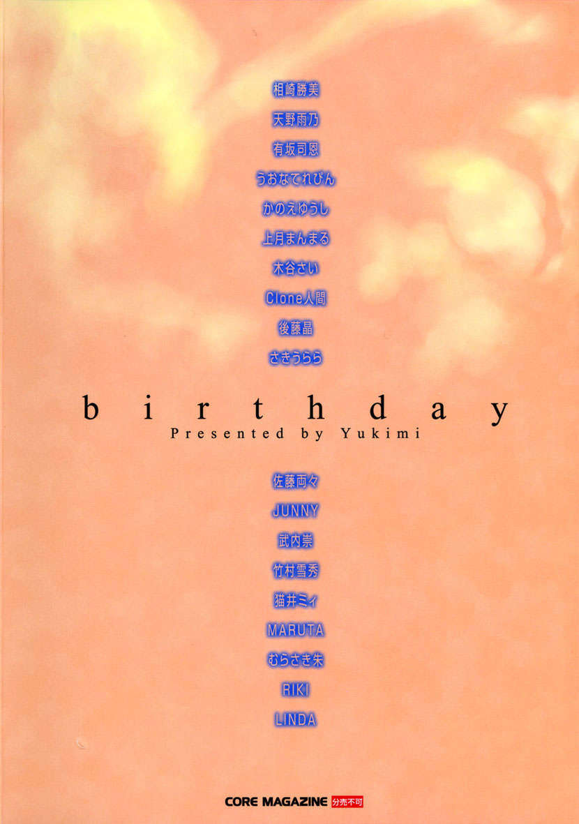 birthday208