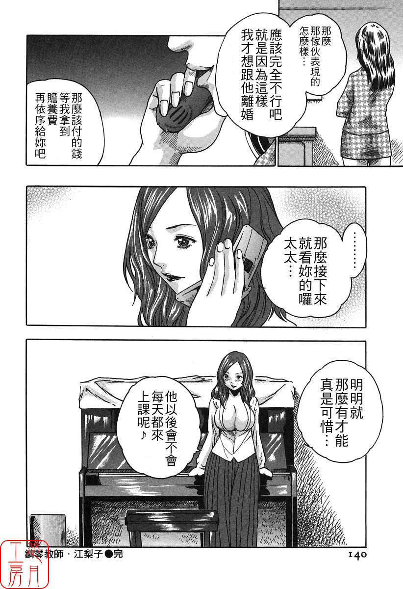 ytk-s08-030-140
