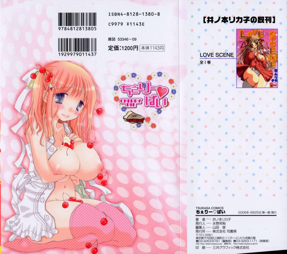 cherrypie_000_2